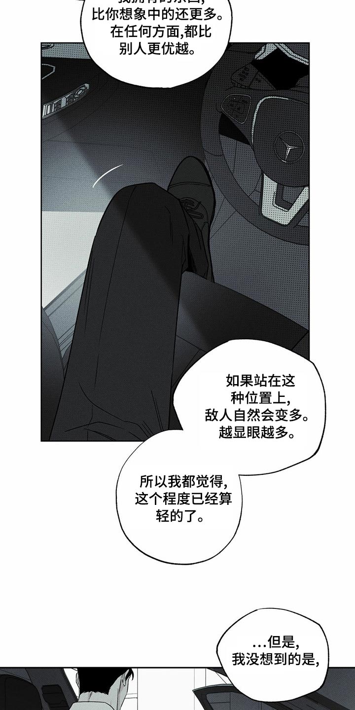 《送上门的爱》漫画最新章节第72章：这个免费下拉式在线观看章节第【13】张图片