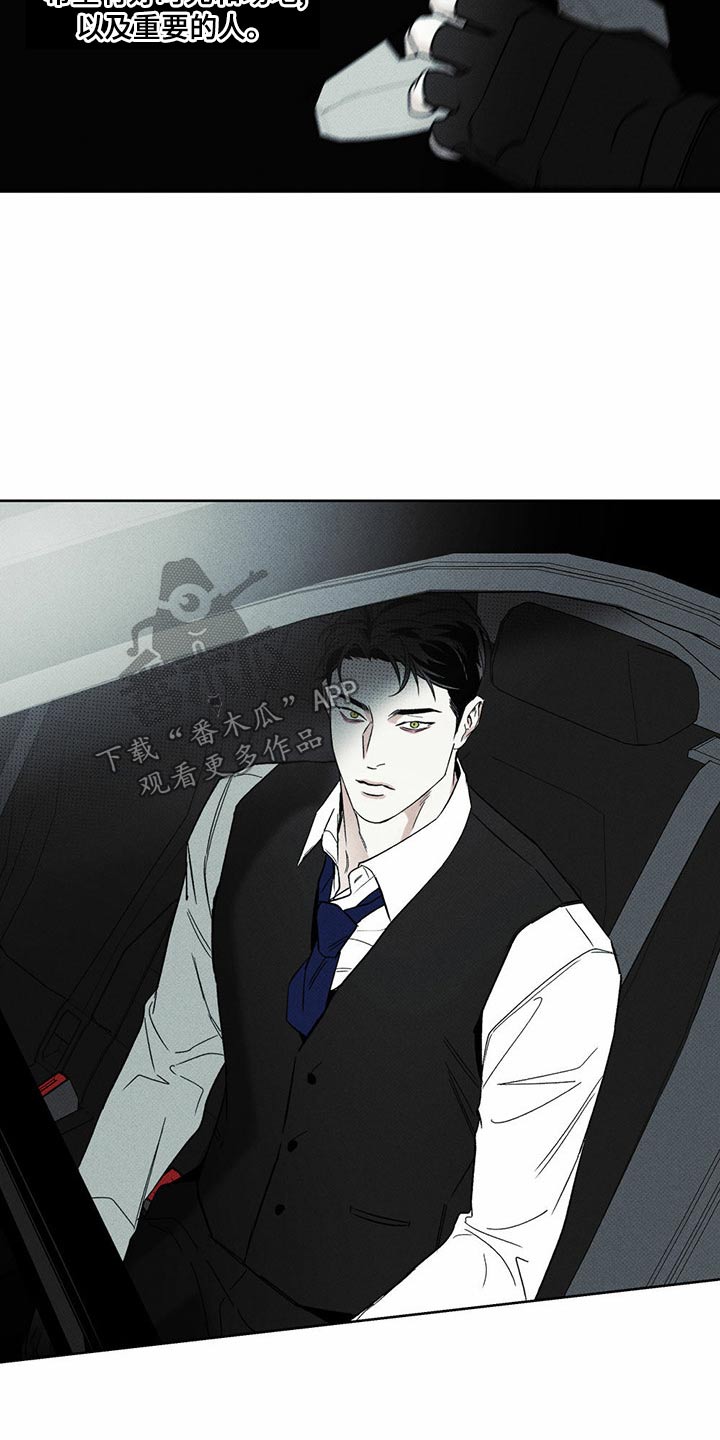 《送上门的爱》漫画最新章节第73章：喜欢你【第一季完结】免费下拉式在线观看章节第【16】张图片