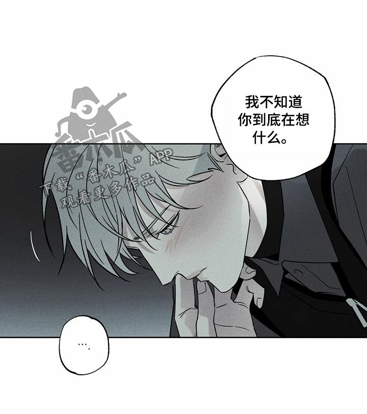 《送上门的爱》漫画最新章节第73章：喜欢你【第一季完结】免费下拉式在线观看章节第【8】张图片