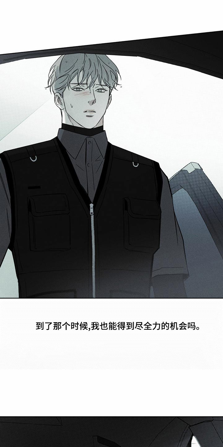 《送上门的爱》漫画最新章节第73章：喜欢你【第一季完结】免费下拉式在线观看章节第【15】张图片