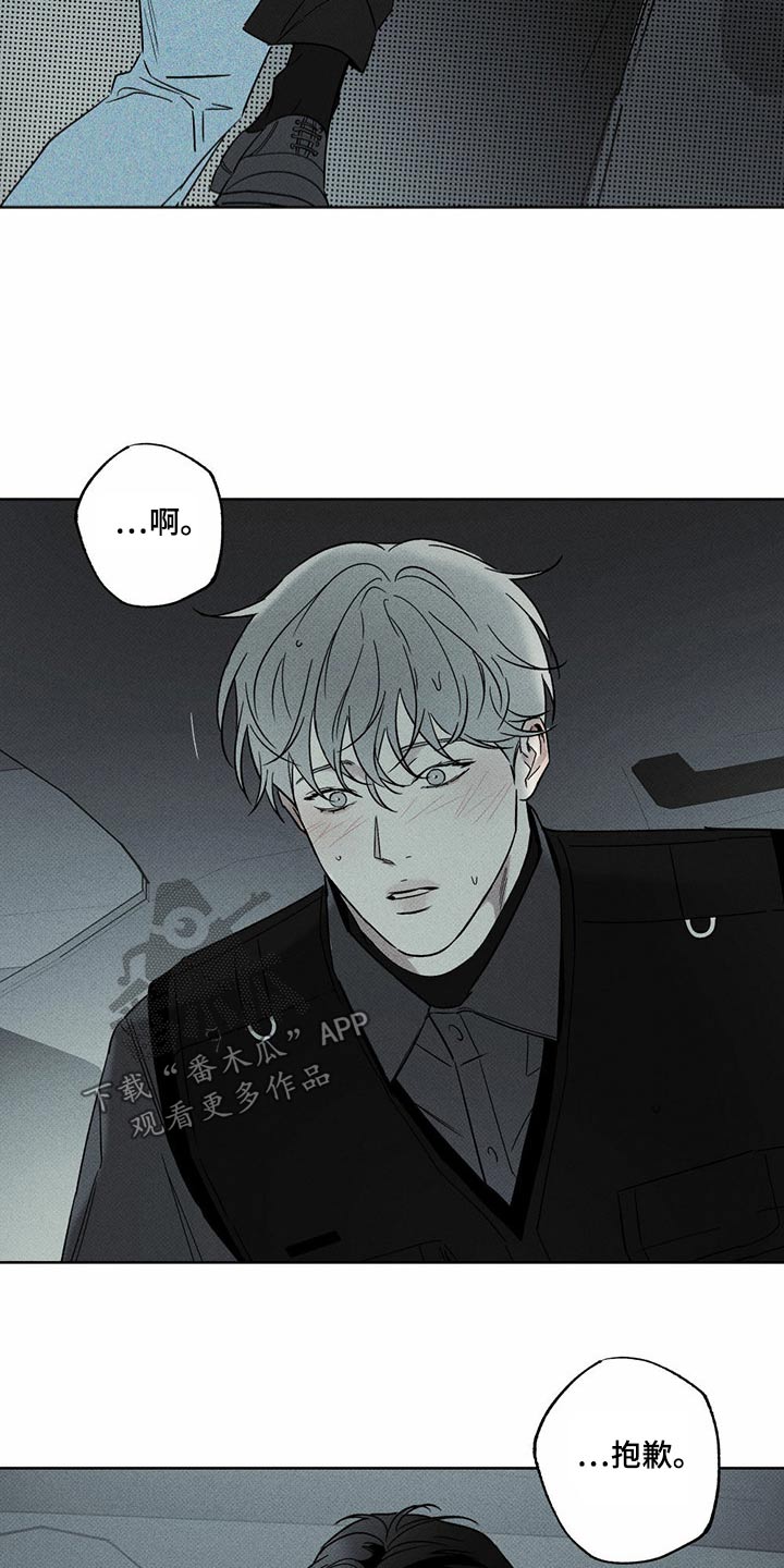 《送上门的爱》漫画最新章节第73章：喜欢你【第一季完结】免费下拉式在线观看章节第【10】张图片