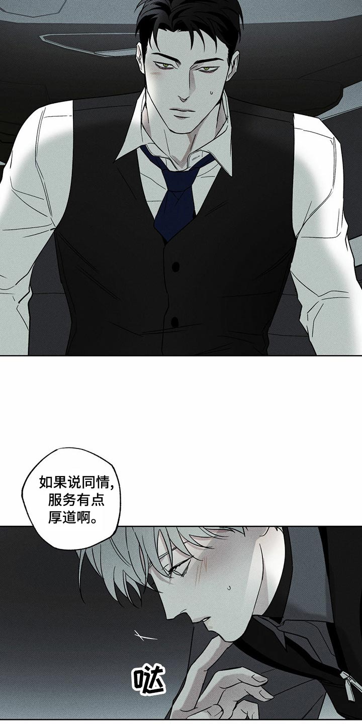 《送上门的爱》漫画最新章节第73章：喜欢你【第一季完结】免费下拉式在线观看章节第【9】张图片