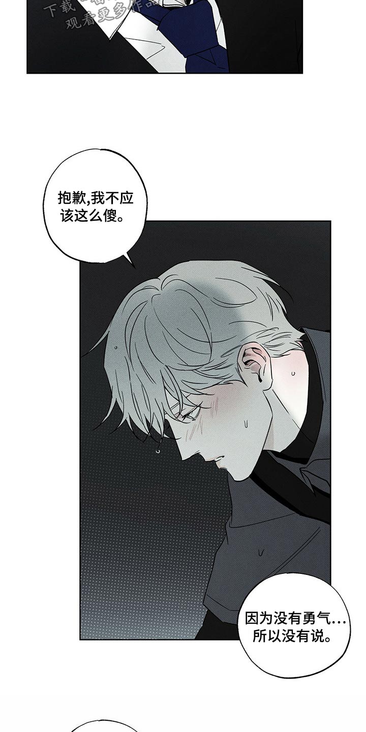 《送上门的爱》漫画最新章节第73章：喜欢你【第一季完结】免费下拉式在线观看章节第【5】张图片