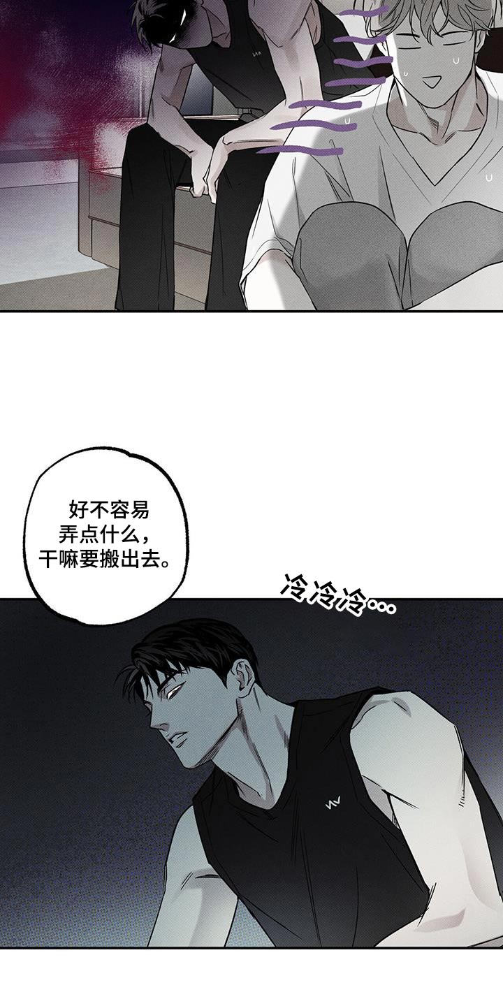 《送上门的爱》漫画最新章节第74章：【第二季】为什么离开免费下拉式在线观看章节第【1】张图片