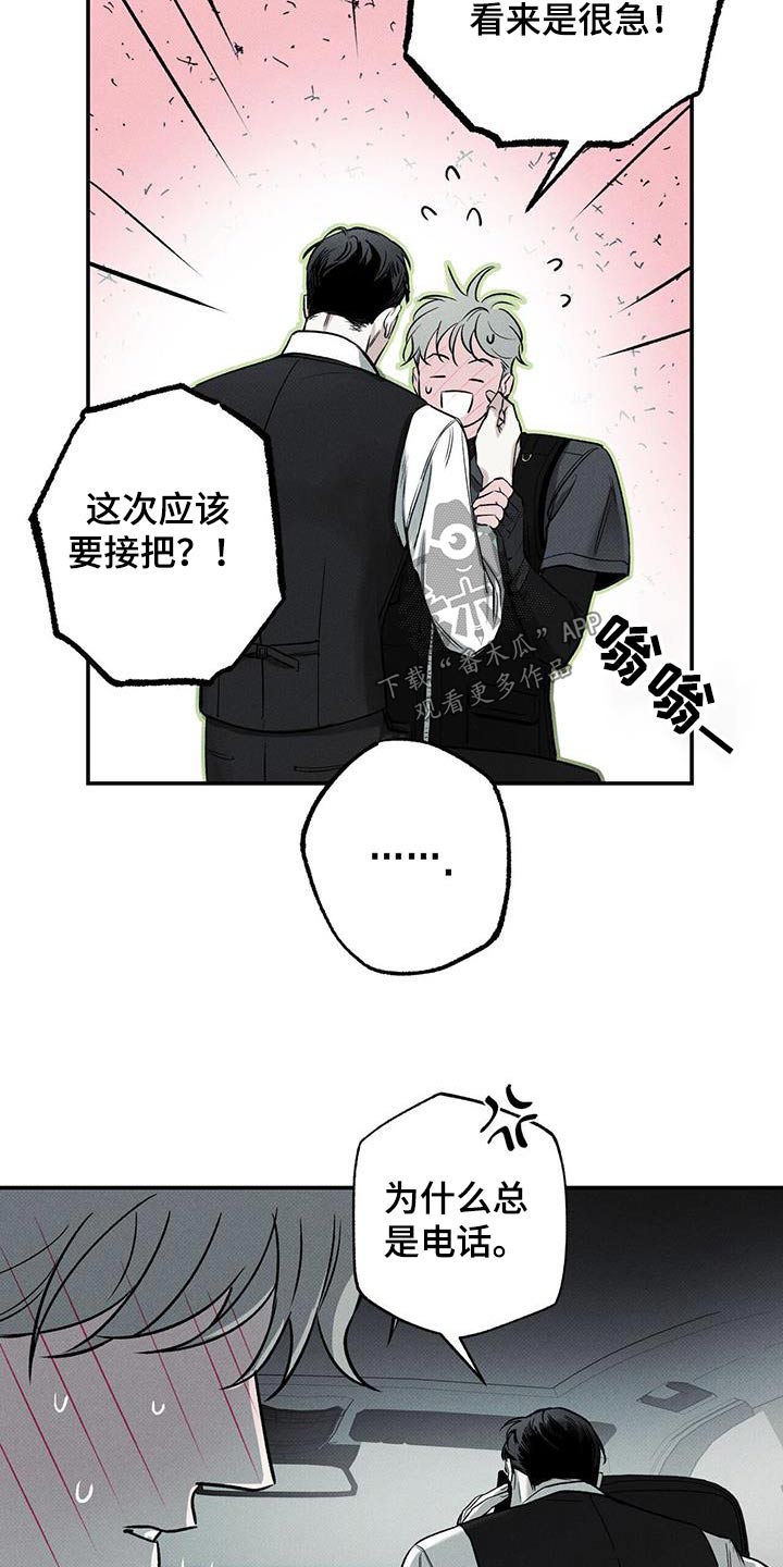 《送上门的爱》漫画最新章节第74章：【第二季】为什么离开免费下拉式在线观看章节第【15】张图片