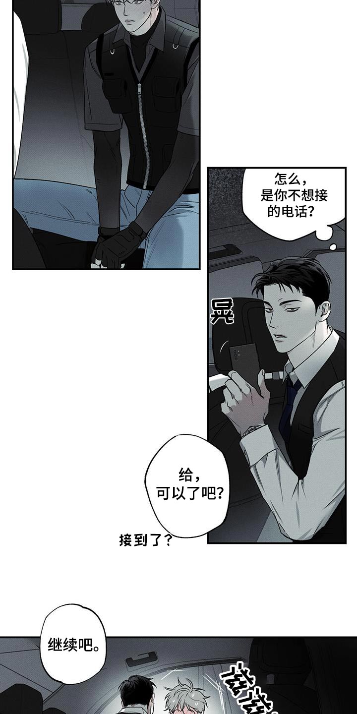 《送上门的爱》漫画最新章节第74章：【第二季】为什么离开免费下拉式在线观看章节第【11】张图片