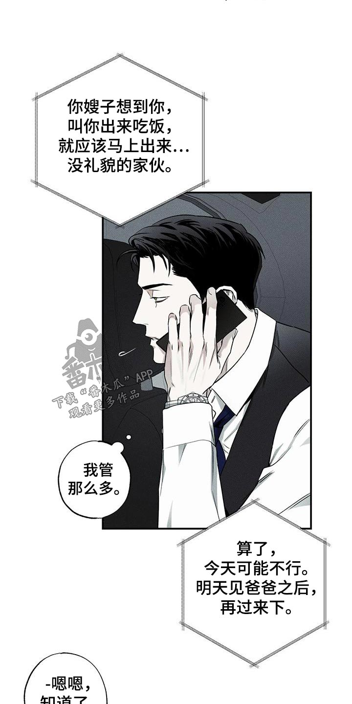 《送上门的爱》漫画最新章节第74章：【第二季】为什么离开免费下拉式在线观看章节第【13】张图片