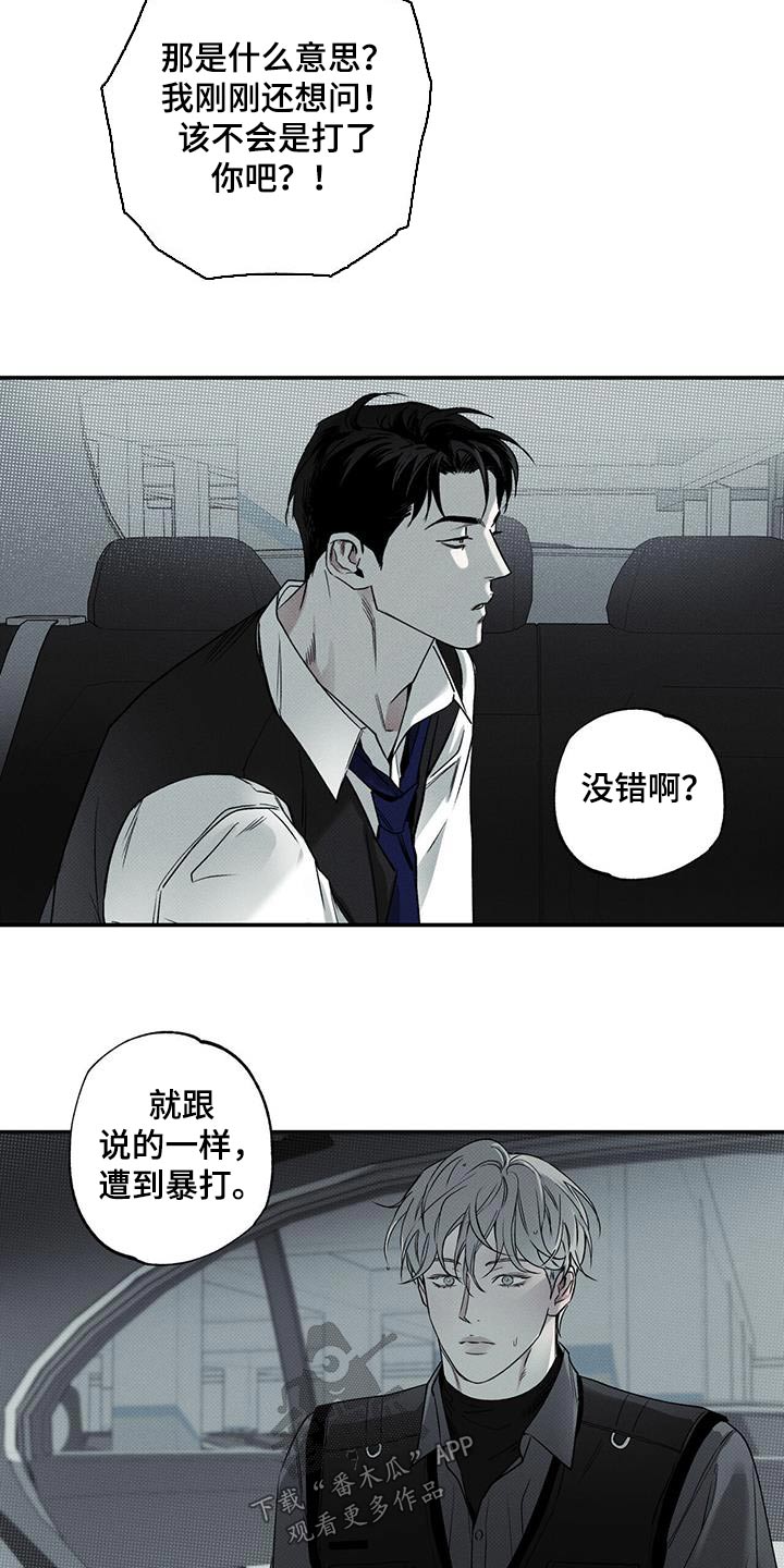 《送上门的爱》漫画最新章节第74章：【第二季】为什么离开免费下拉式在线观看章节第【9】张图片