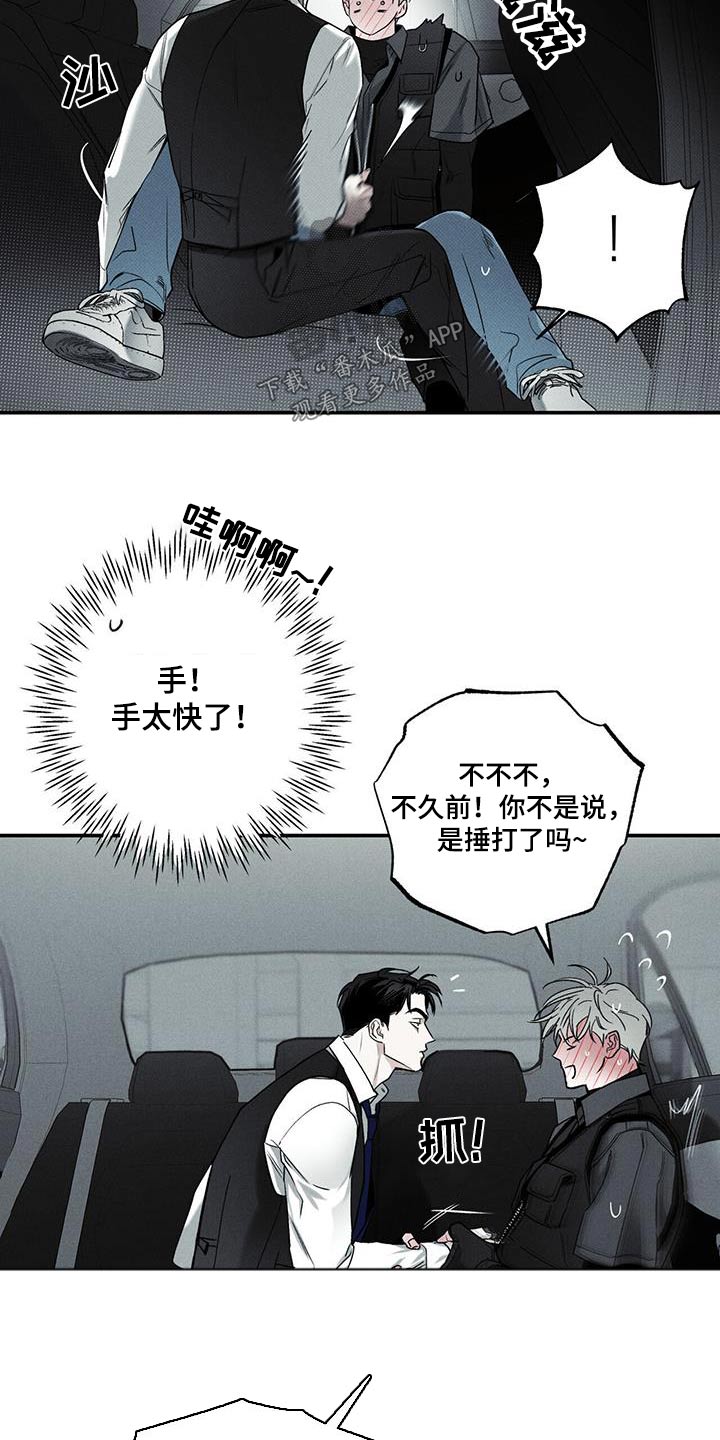 《送上门的爱》漫画最新章节第74章：【第二季】为什么离开免费下拉式在线观看章节第【10】张图片