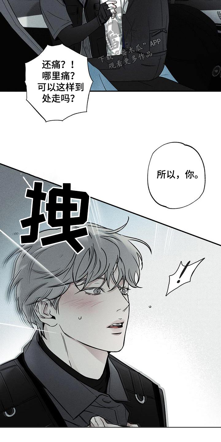 《送上门的爱》漫画最新章节第74章：【第二季】为什么离开免费下拉式在线观看章节第【6】张图片