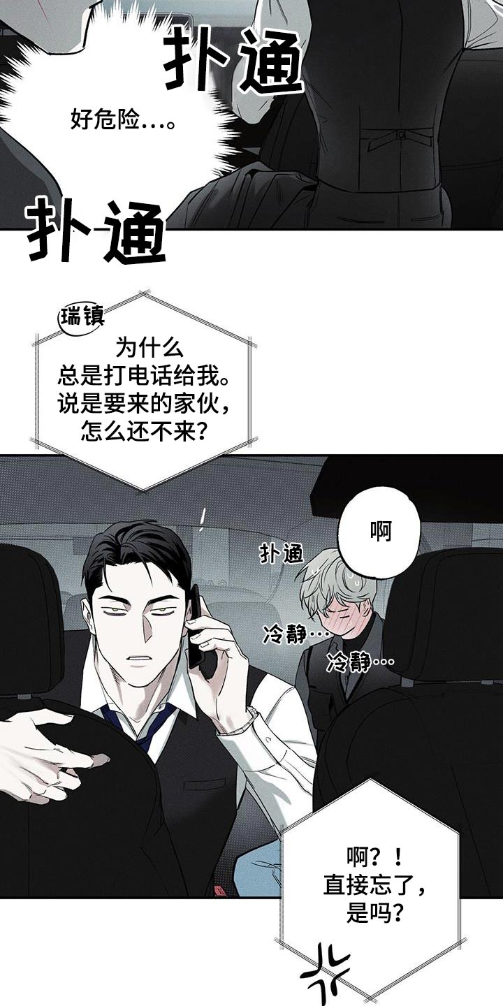 《送上门的爱》漫画最新章节第74章：【第二季】为什么离开免费下拉式在线观看章节第【14】张图片