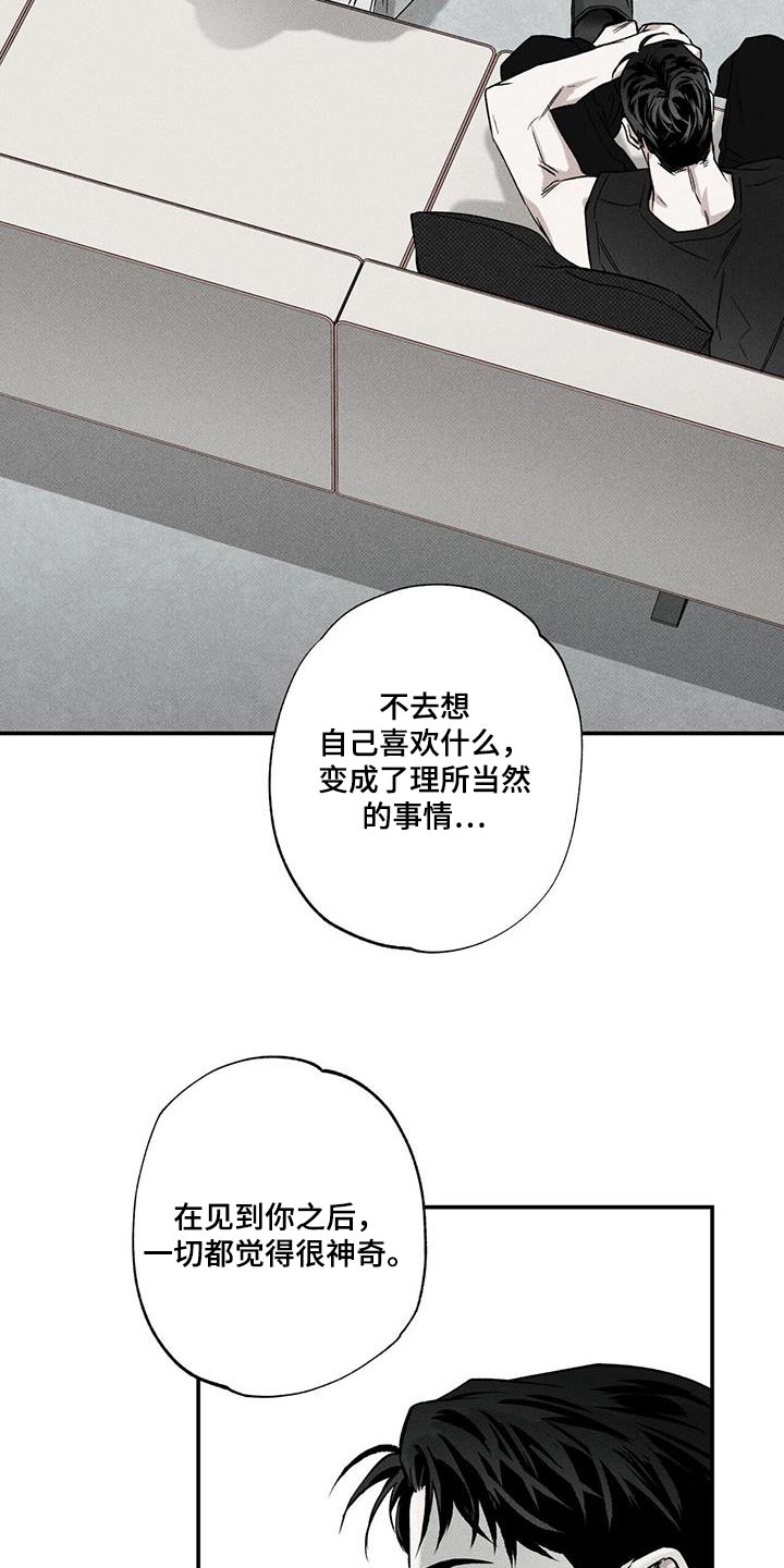 《送上门的爱》漫画最新章节第75章：【第二季】主动免费下拉式在线观看章节第【10】张图片