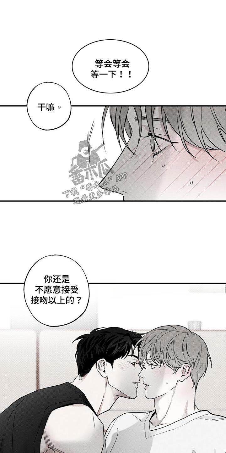 《送上门的爱》漫画最新章节第75章：【第二季】主动免费下拉式在线观看章节第【6】张图片