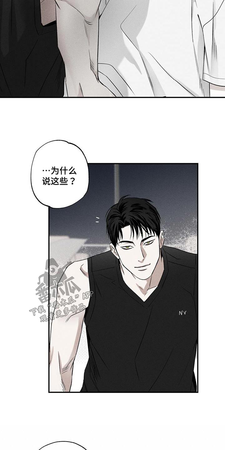 《送上门的爱》漫画最新章节第75章：【第二季】主动免费下拉式在线观看章节第【5】张图片