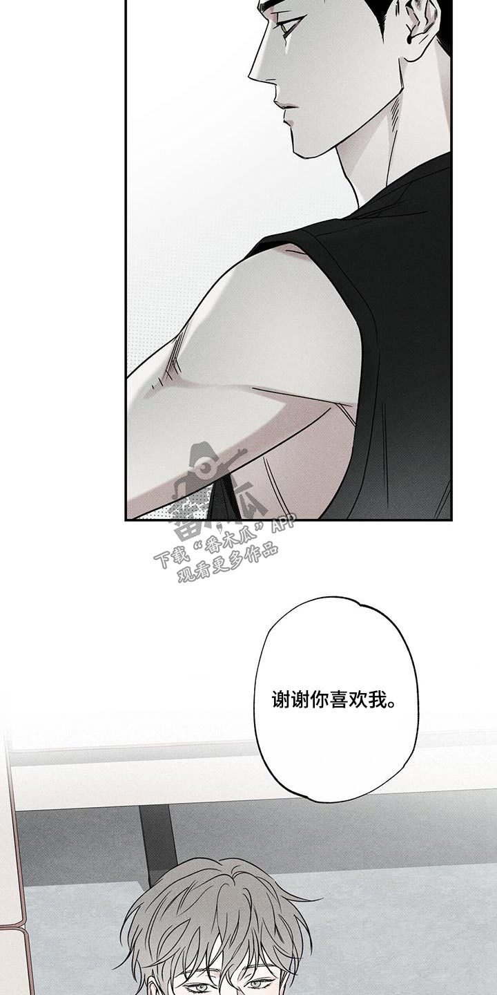 《送上门的爱》漫画最新章节第75章：【第二季】主动免费下拉式在线观看章节第【9】张图片