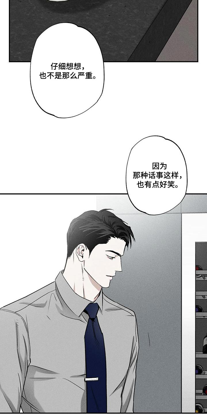 《送上门的爱》漫画最新章节第76章：【第二季】当然免费下拉式在线观看章节第【9】张图片