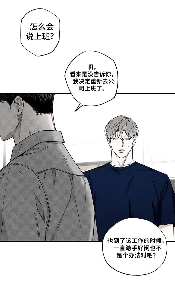 《送上门的爱》漫画最新章节第76章：【第二季】当然免费下拉式在线观看章节第【12】张图片