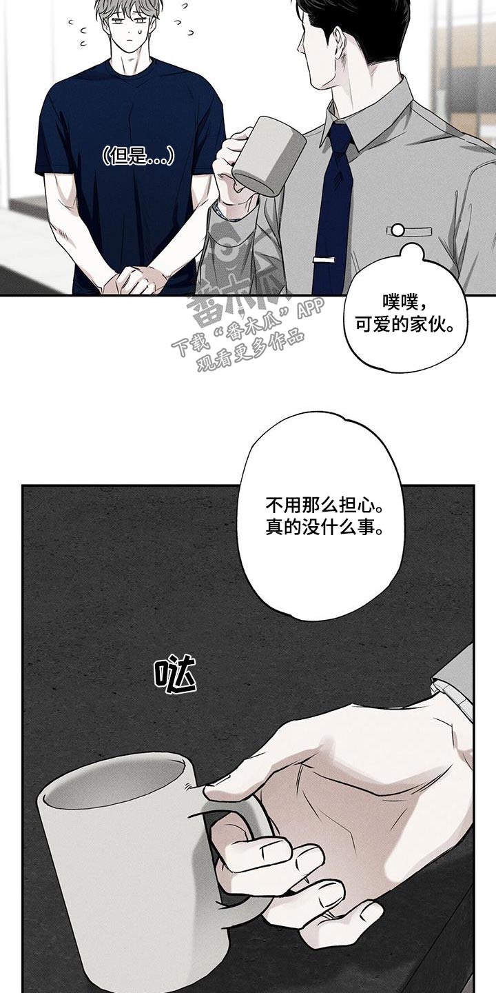 《送上门的爱》漫画最新章节第76章：【第二季】当然免费下拉式在线观看章节第【10】张图片