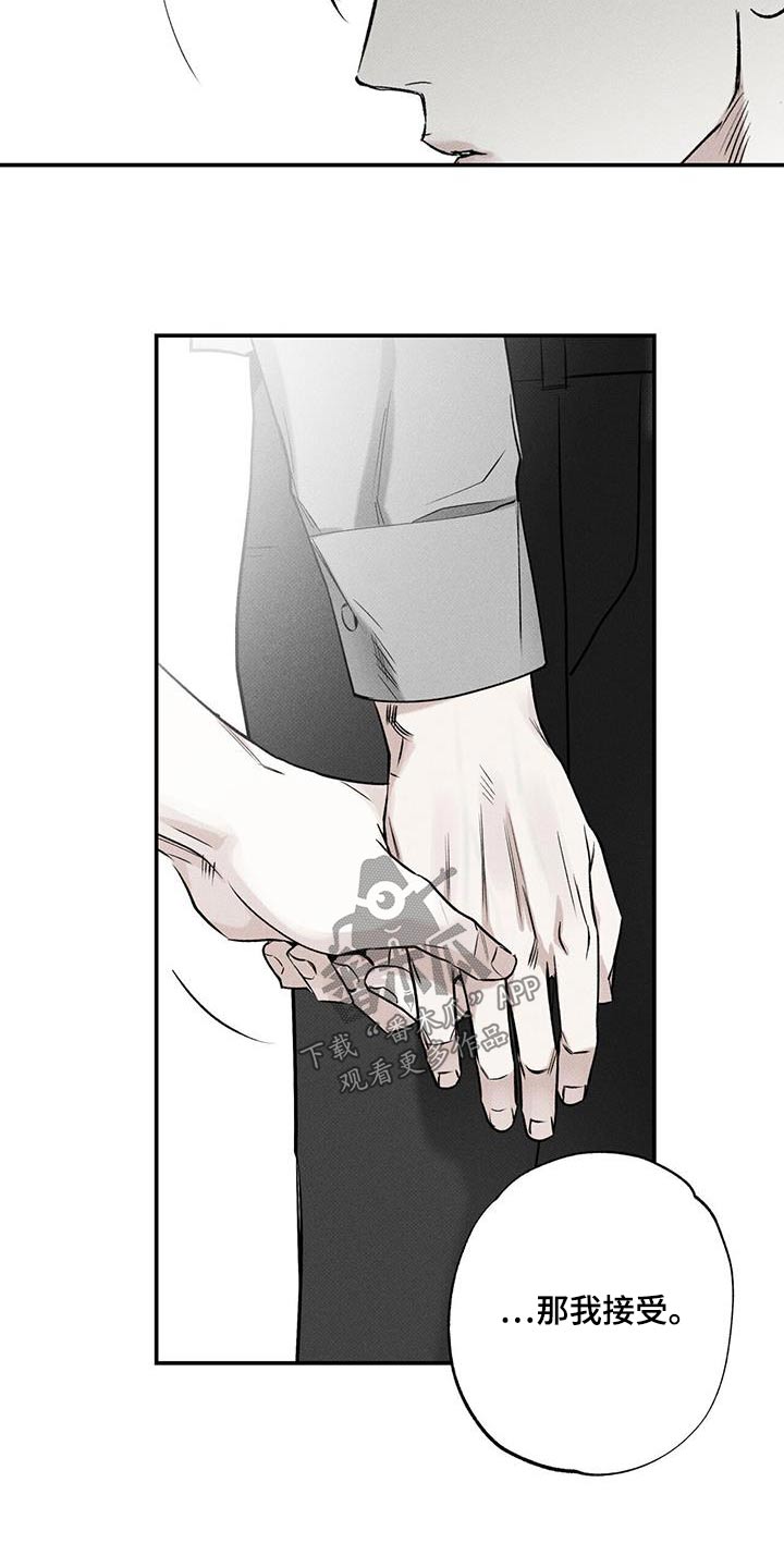 《送上门的爱》漫画最新章节第76章：【第二季】当然免费下拉式在线观看章节第【6】张图片