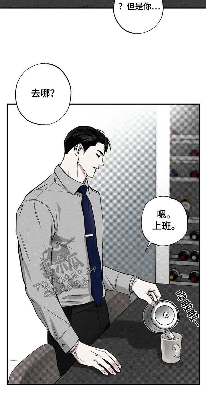 《送上门的爱》漫画最新章节第76章：【第二季】当然免费下拉式在线观看章节第【13】张图片