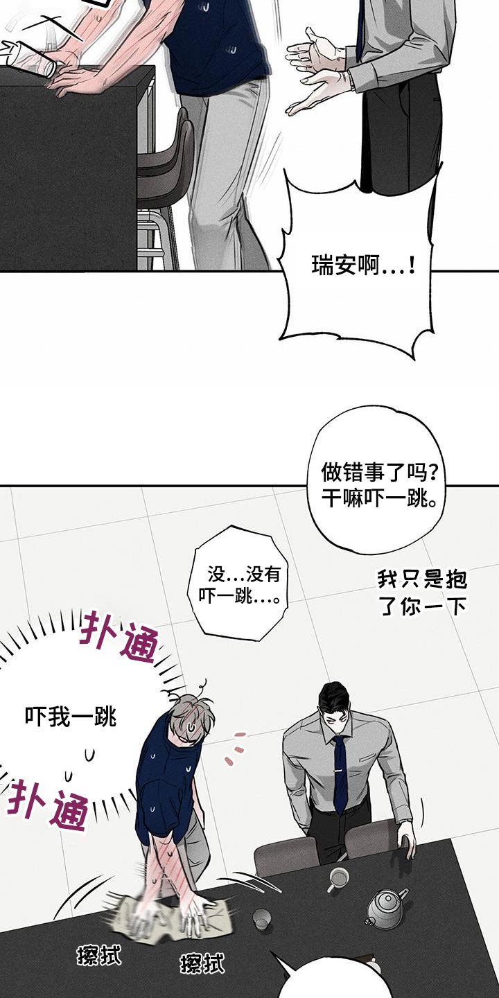 《送上门的爱》漫画最新章节第76章：【第二季】当然免费下拉式在线观看章节第【14】张图片