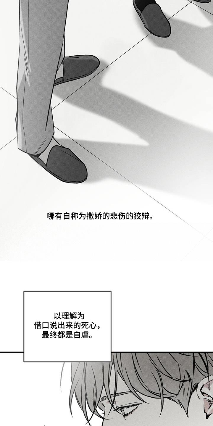 《送上门的爱》漫画最新章节第76章：【第二季】当然免费下拉式在线观看章节第【7】张图片