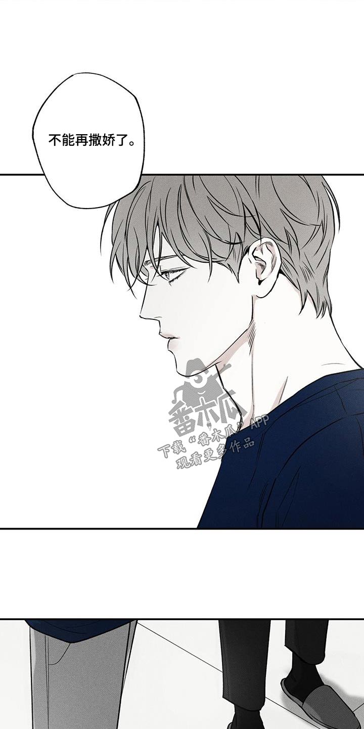 《送上门的爱》漫画最新章节第76章：【第二季】当然免费下拉式在线观看章节第【8】张图片