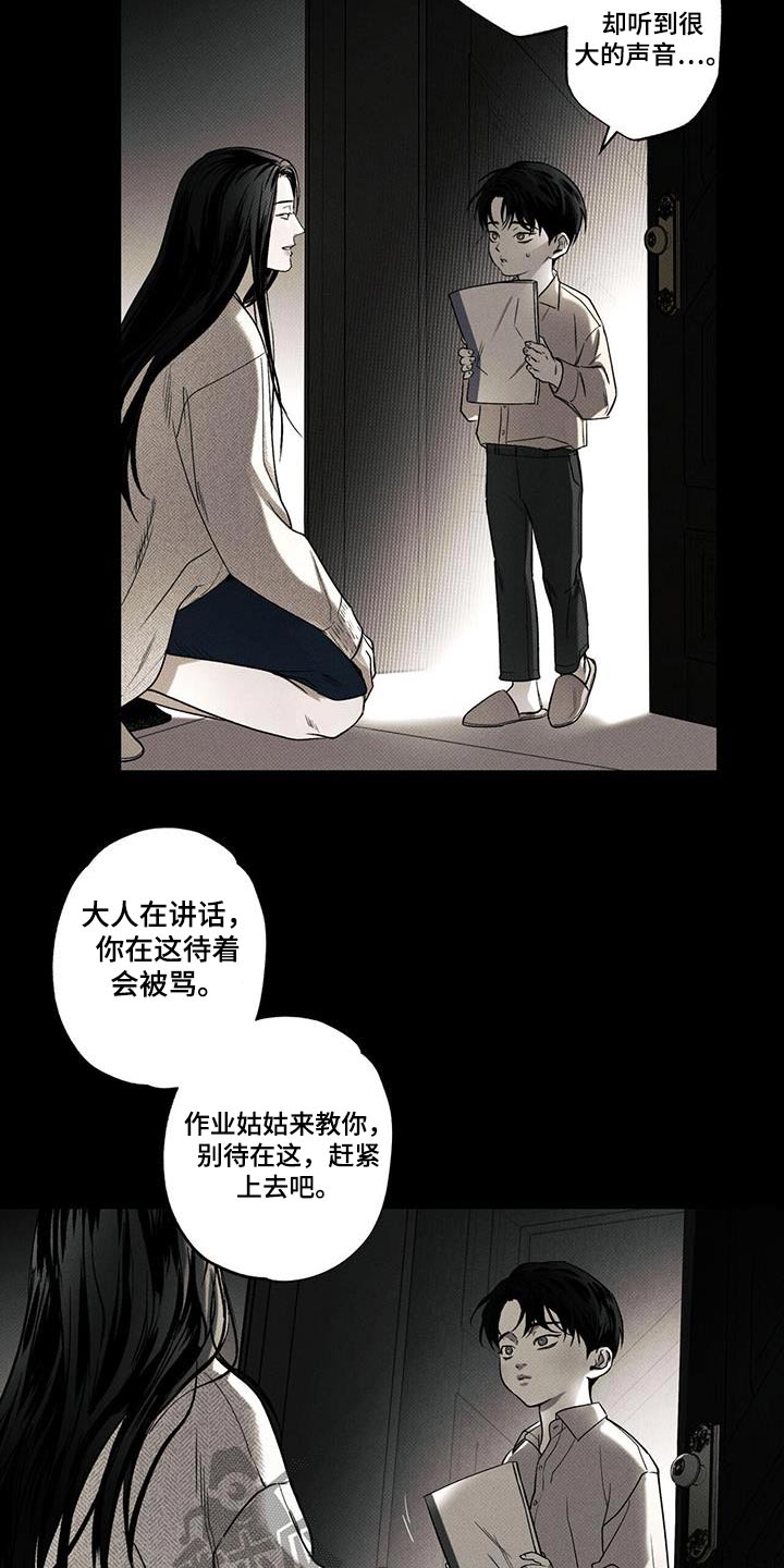 《送上门的爱》漫画最新章节第77章：【第二季】听到免费下拉式在线观看章节第【4】张图片