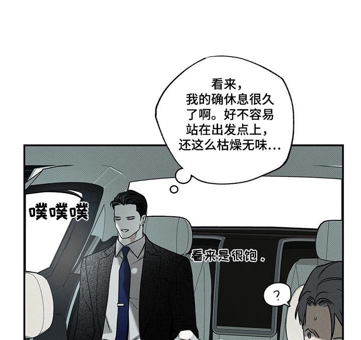 《送上门的爱》漫画最新章节第78章：【第二季】责任免费下拉式在线观看章节第【14】张图片