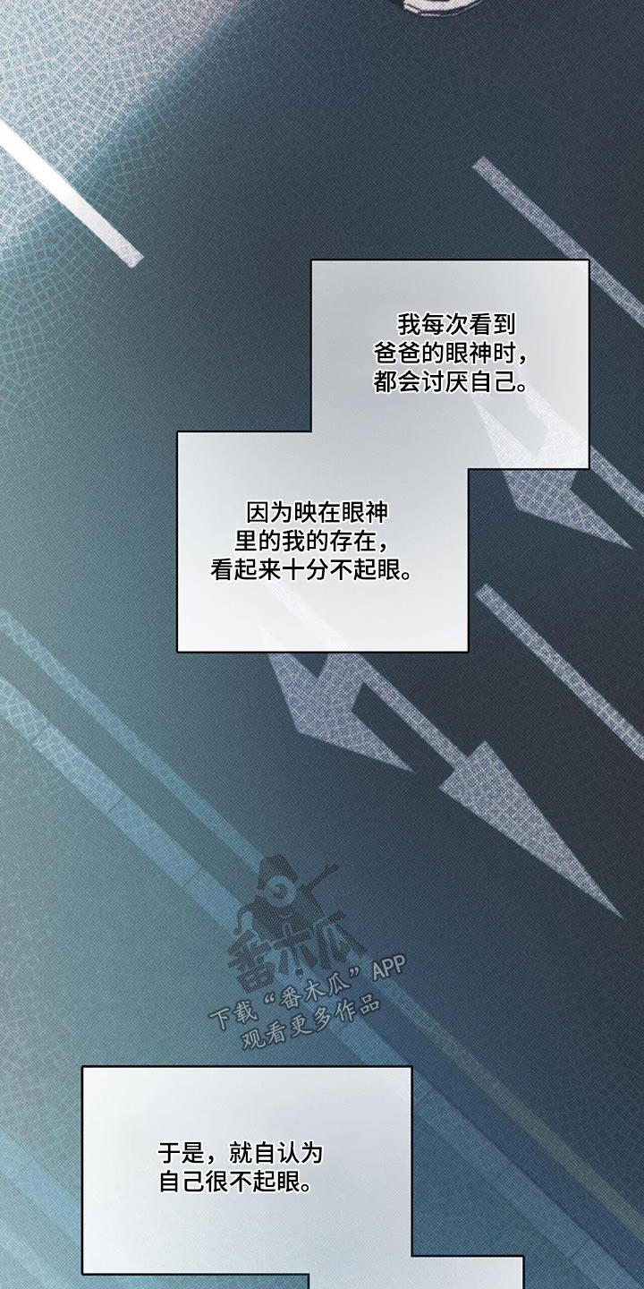 《送上门的爱》漫画最新章节第78章：【第二季】责任免费下拉式在线观看章节第【9】张图片