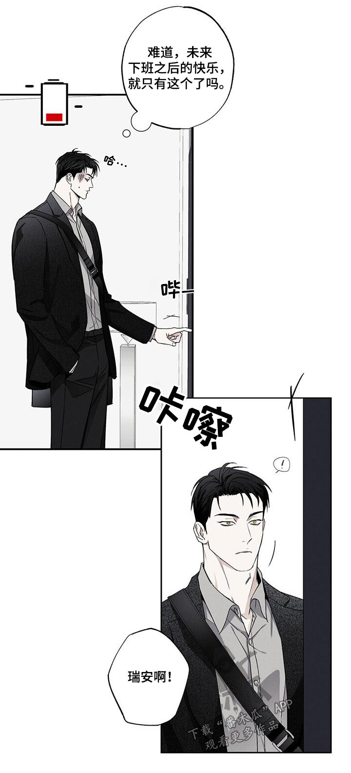 《送上门的爱》漫画最新章节第79章：【第二季】难道免费下拉式在线观看章节第【1】张图片