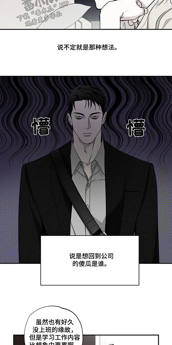 《送上门的爱》漫画最新章节第79章：【第二季】难道免费下拉式在线观看章节第【3】张图片