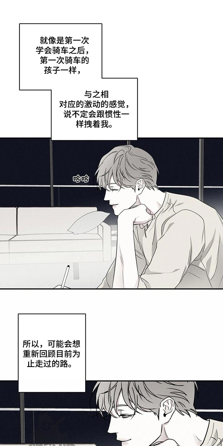 《送上门的爱》漫画最新章节第79章：【第二季】难道免费下拉式在线观看章节第【4】张图片