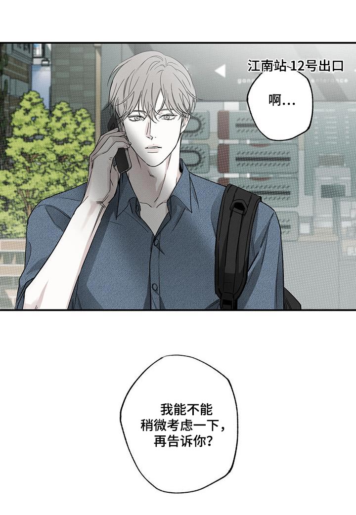 《送上门的爱》漫画最新章节第79章：【第二季】难道免费下拉式在线观看章节第【8】张图片