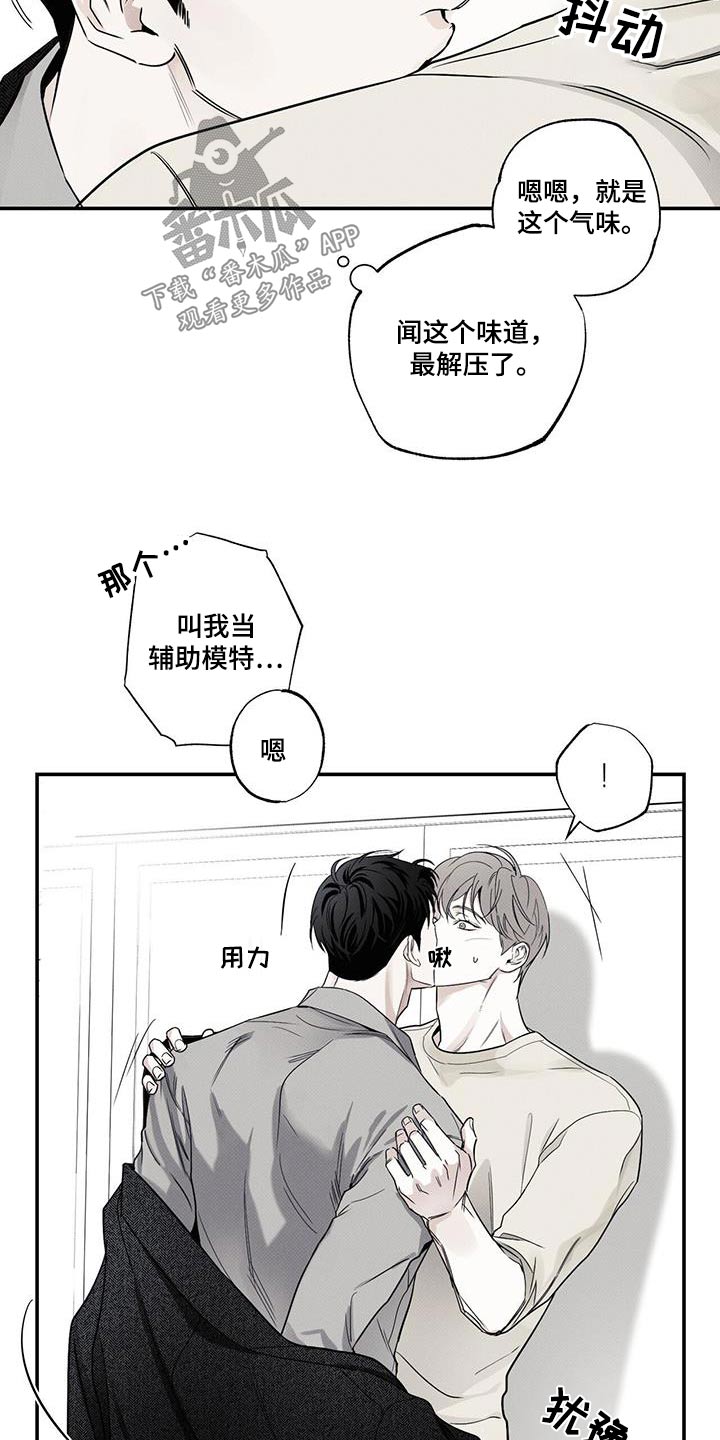 《送上门的爱》漫画最新章节第80章：【第二季】回家奖励免费下拉式在线观看章节第【12】张图片