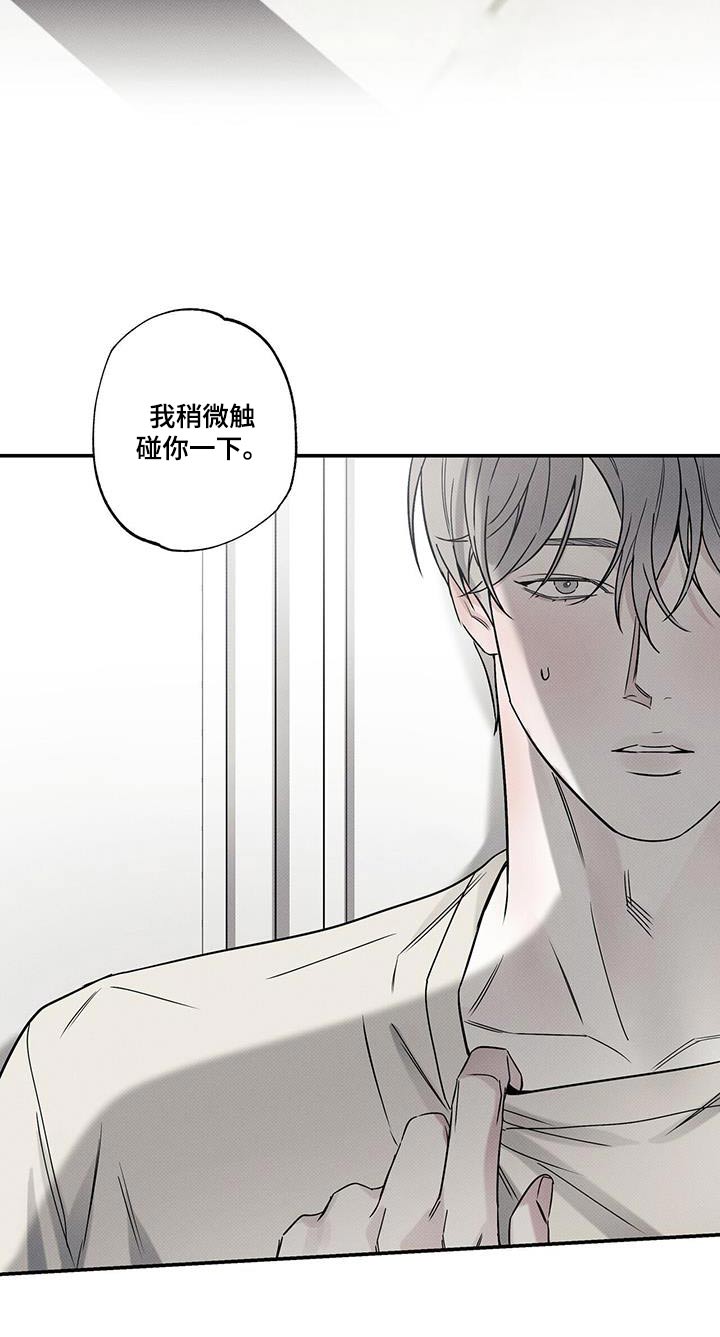 《送上门的爱》漫画最新章节第80章：【第二季】回家奖励免费下拉式在线观看章节第【10】张图片