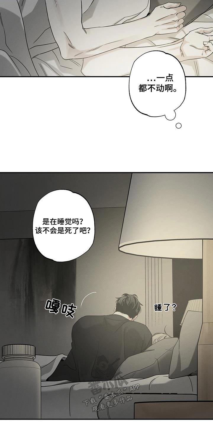 《送上门的爱》漫画最新章节第81章：【第二季】做梦免费下拉式在线观看章节第【10】张图片