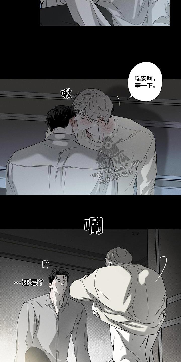 《送上门的爱》漫画最新章节第81章：【第二季】做梦免费下拉式在线观看章节第【15】张图片