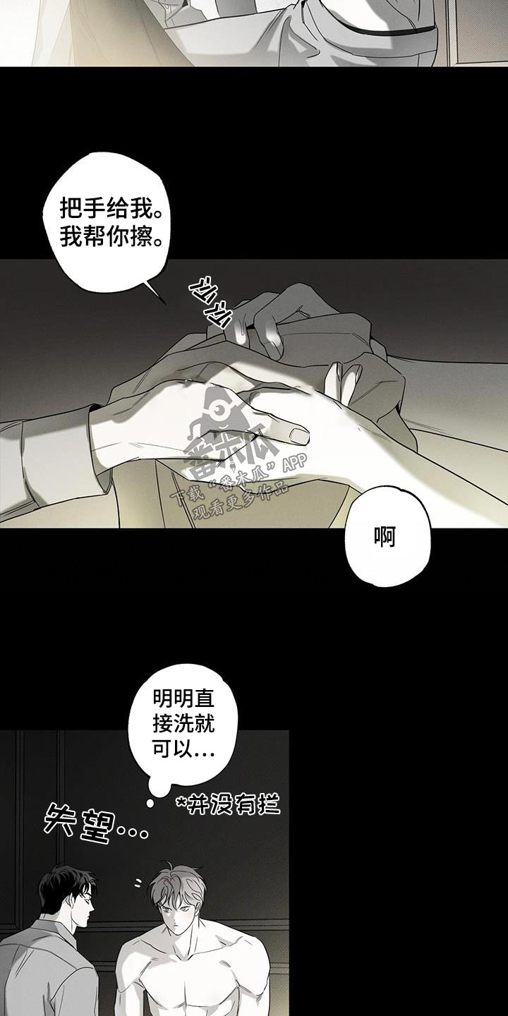 《送上门的爱》漫画最新章节第81章：【第二季】做梦免费下拉式在线观看章节第【14】张图片