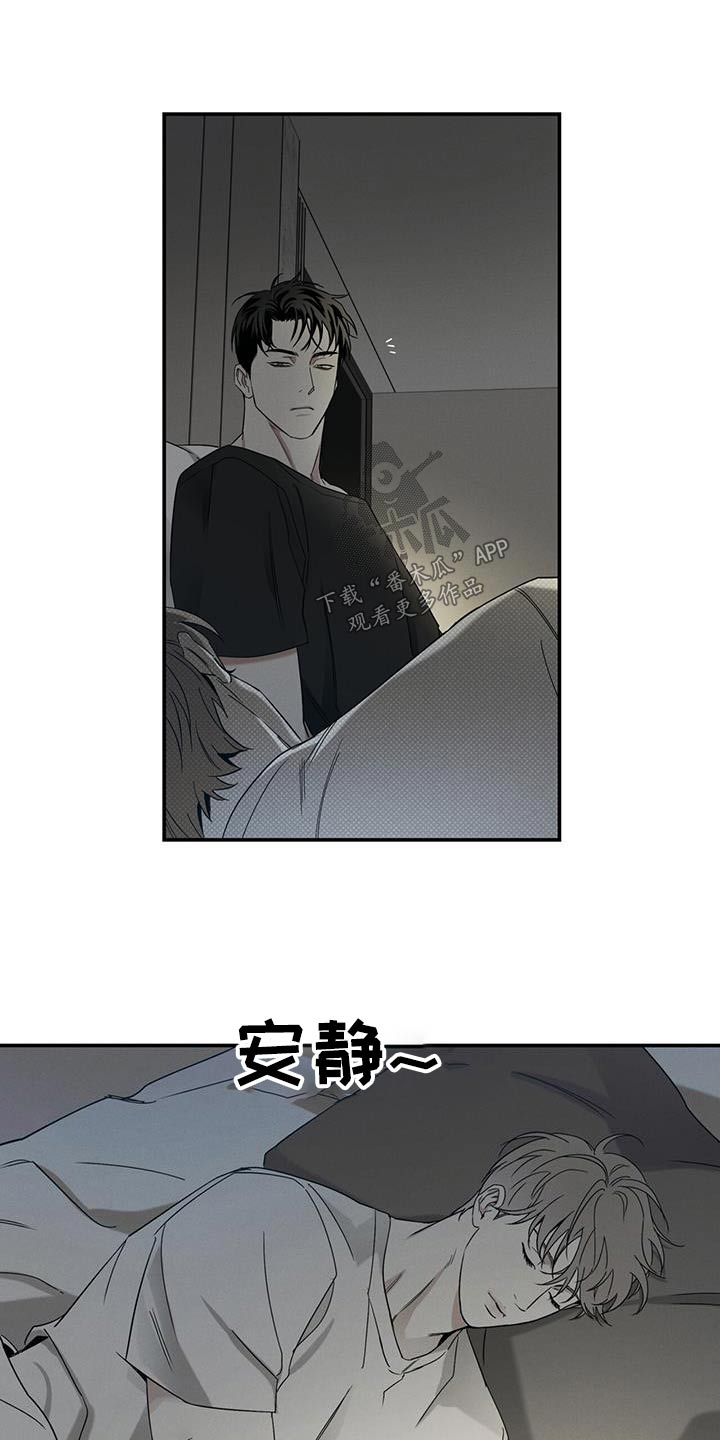 《送上门的爱》漫画最新章节第81章：【第二季】做梦免费下拉式在线观看章节第【11】张图片