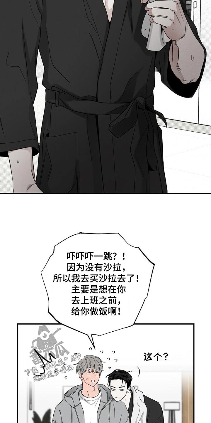 《送上门的爱》漫画最新章节第82章：【第二季】模特免费下拉式在线观看章节第【15】张图片