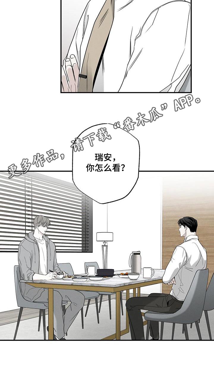 《送上门的爱》漫画最新章节第82章：【第二季】模特免费下拉式在线观看章节第【1】张图片