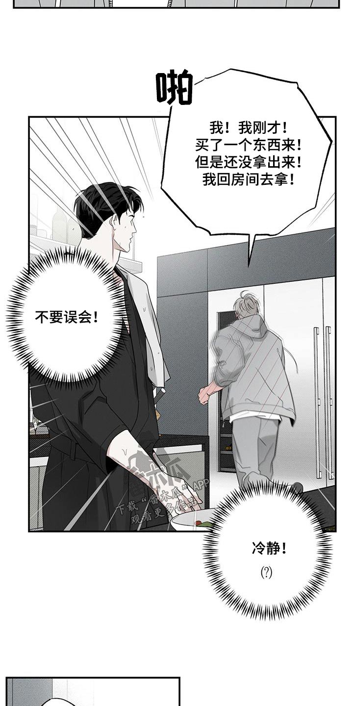 《送上门的爱》漫画最新章节第82章：【第二季】模特免费下拉式在线观看章节第【8】张图片