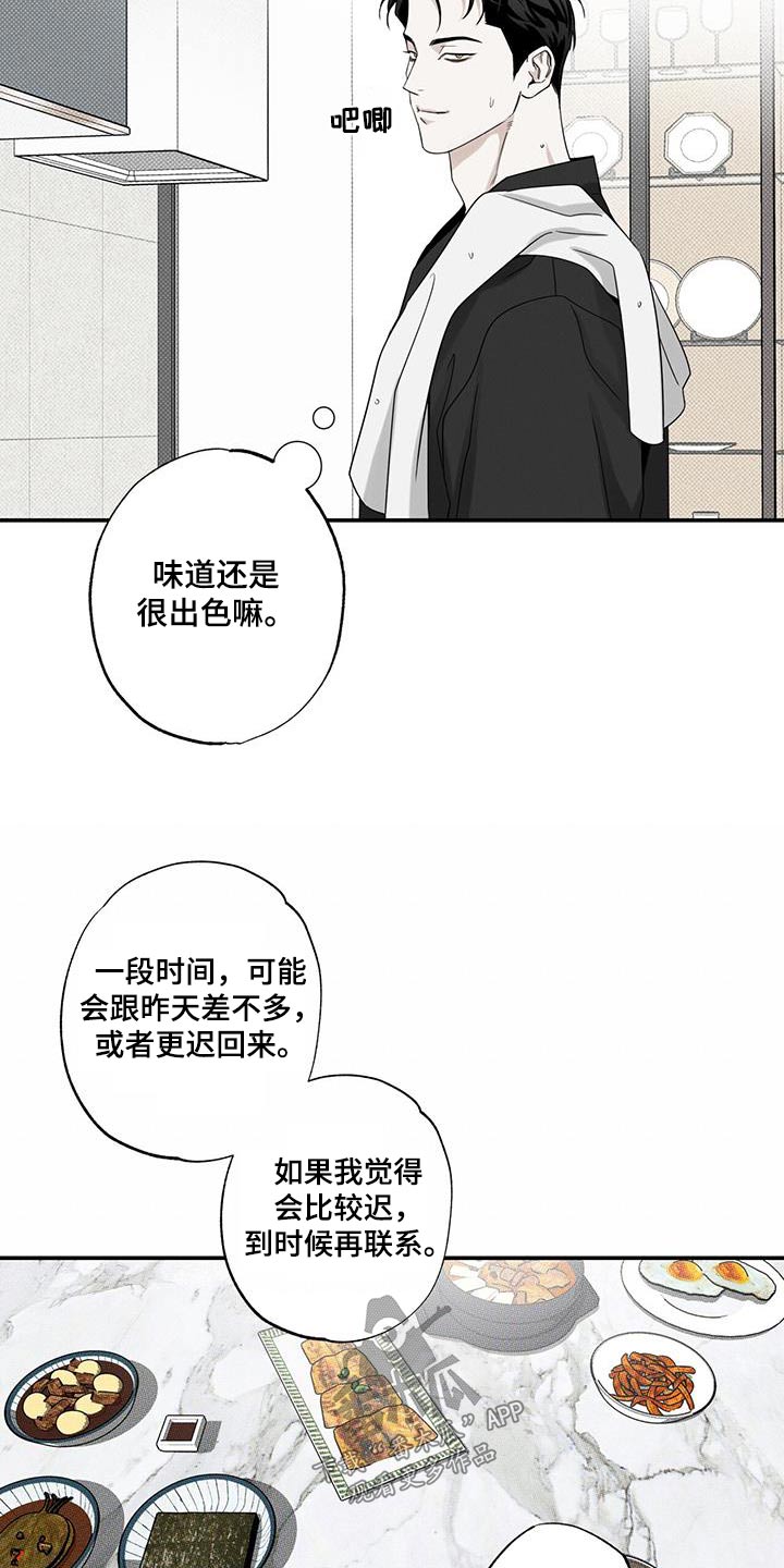 《送上门的爱》漫画最新章节第82章：【第二季】模特免费下拉式在线观看章节第【6】张图片