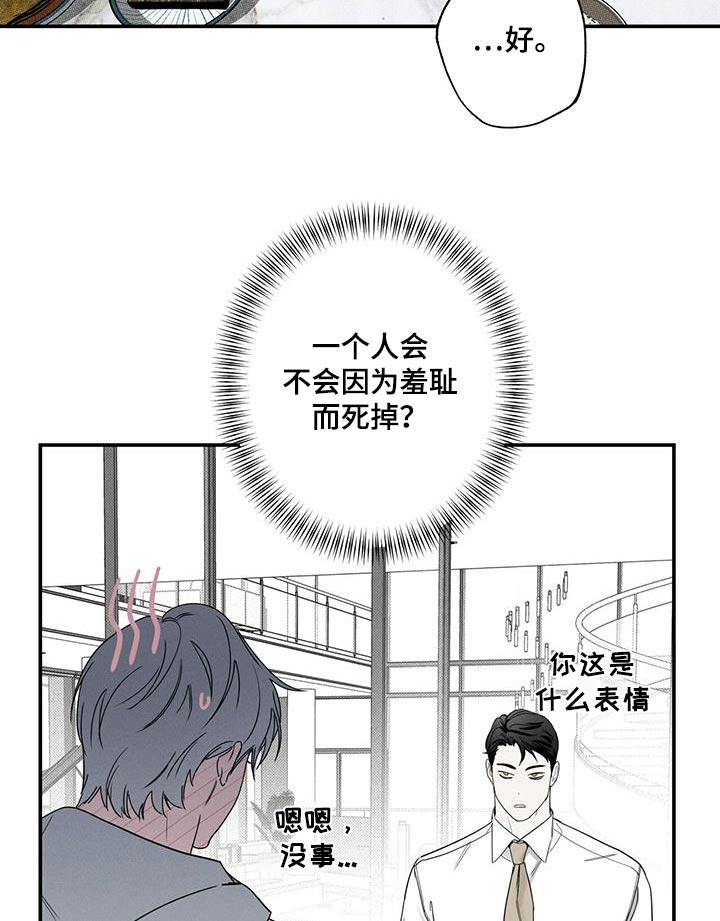 《送上门的爱》漫画最新章节第82章：【第二季】模特免费下拉式在线观看章节第【5】张图片