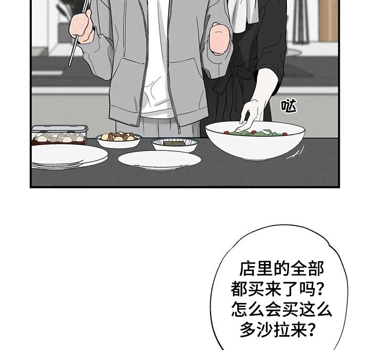 《送上门的爱》漫画最新章节第82章：【第二季】模特免费下拉式在线观看章节第【14】张图片