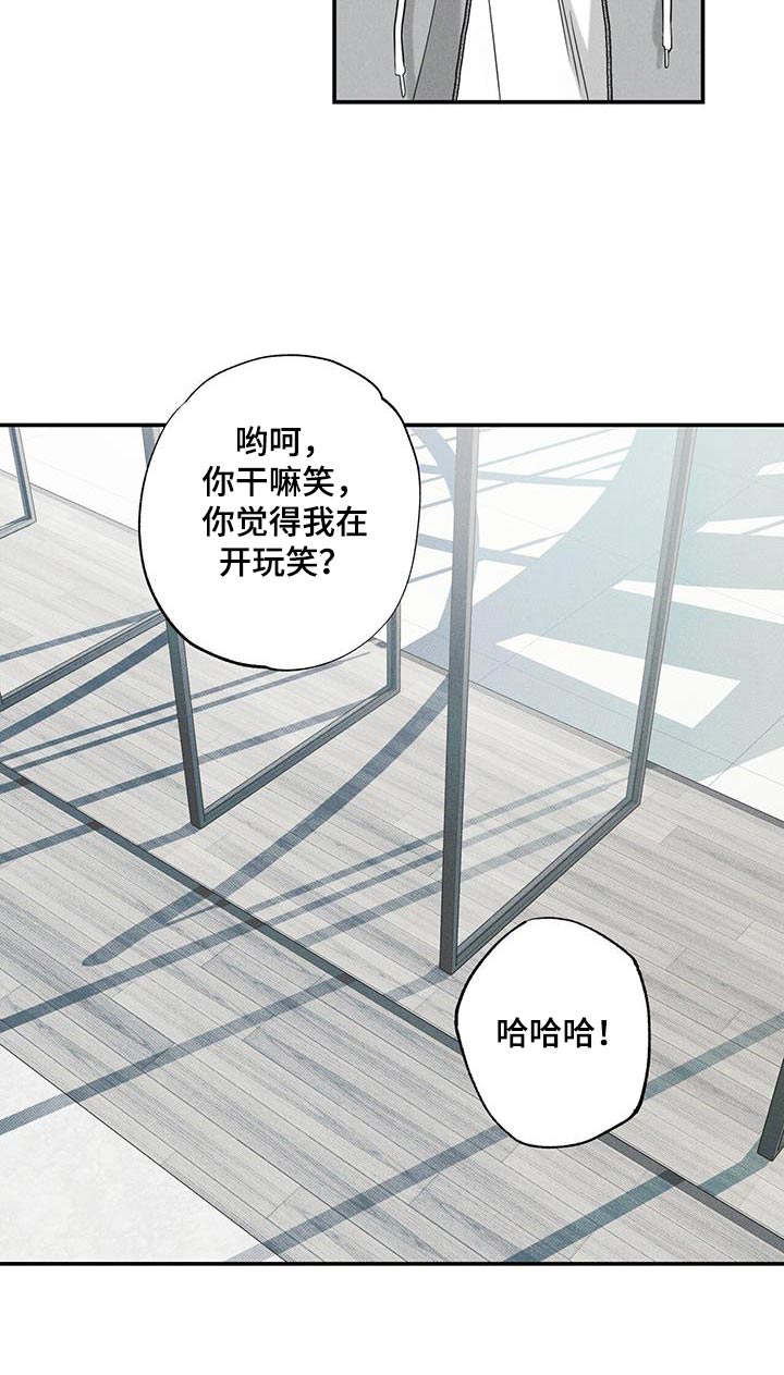 《送上门的爱》漫画最新章节第83章：【第二季】外卖免费下拉式在线观看章节第【11】张图片