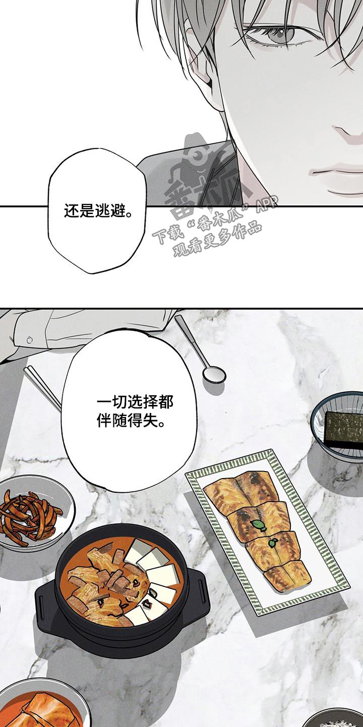 《送上门的爱》漫画最新章节第83章：【第二季】外卖免费下拉式在线观看章节第【19】张图片