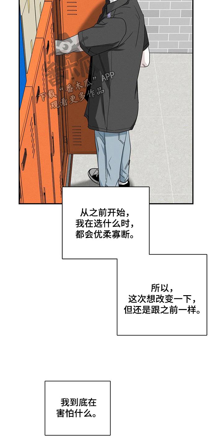 《送上门的爱》漫画最新章节第84章：【第二季】生日免费下拉式在线观看章节第【20】张图片