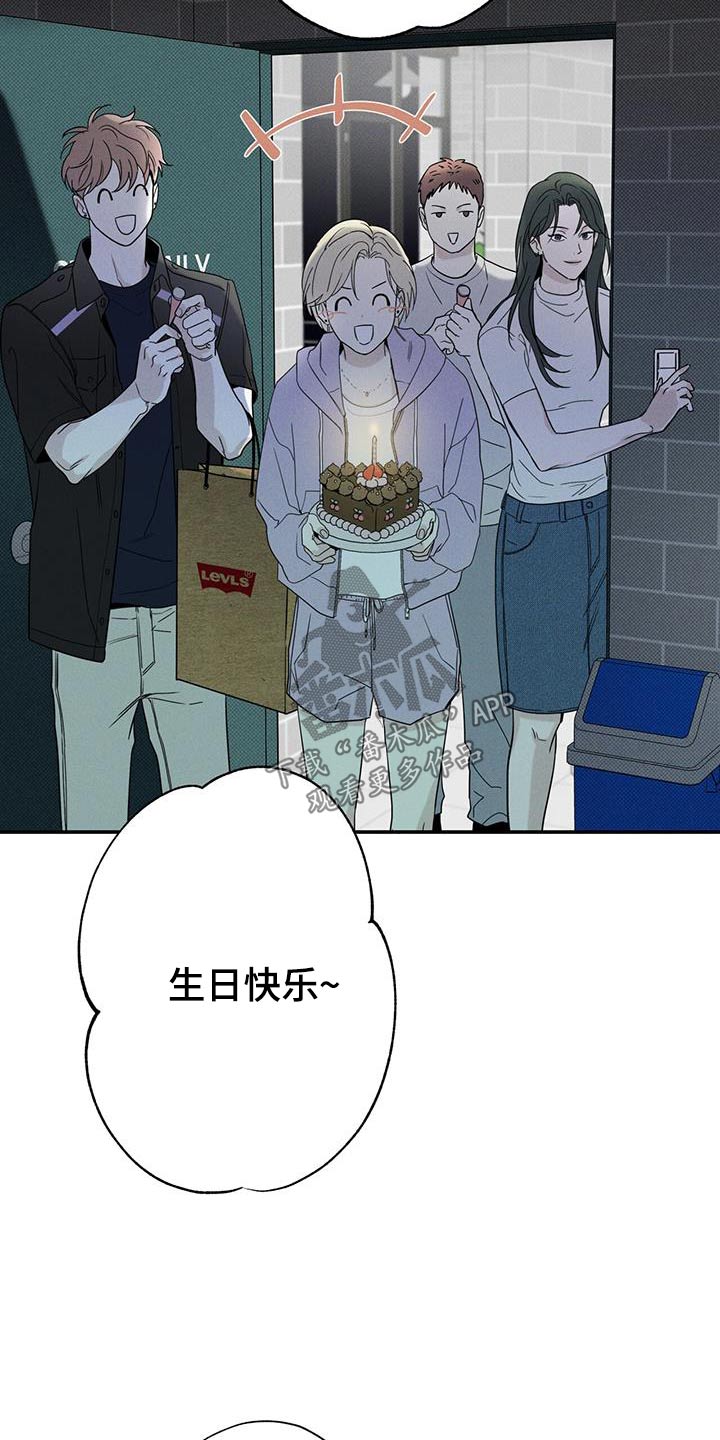 《送上门的爱》漫画最新章节第84章：【第二季】生日免费下拉式在线观看章节第【16】张图片